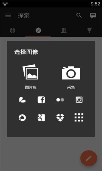 PicsArt直装版-图2
