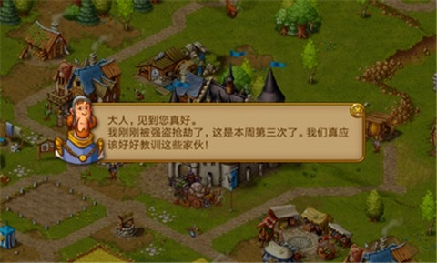 家园7高级版图3