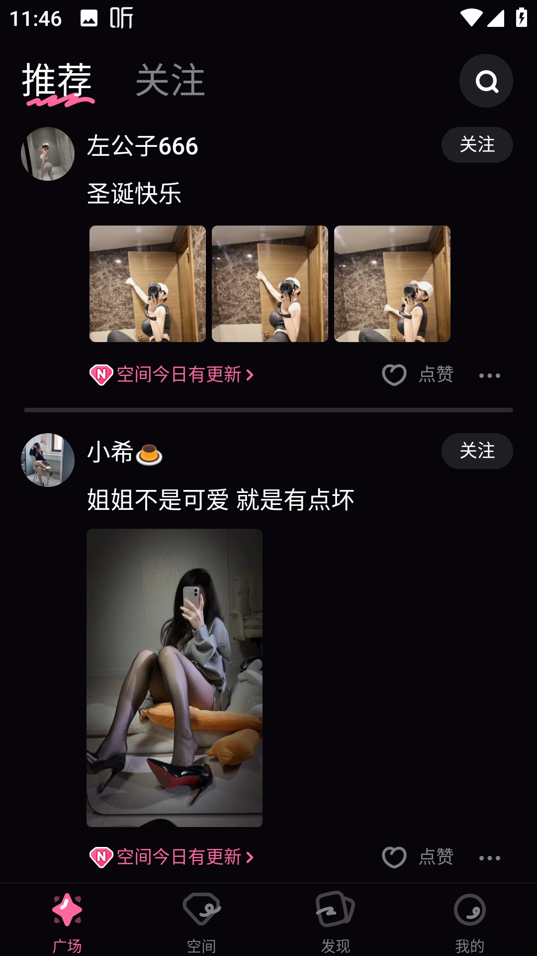 铁粉空间5