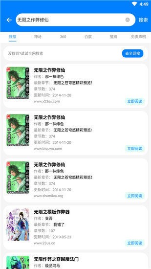 吾爱看书正版图1