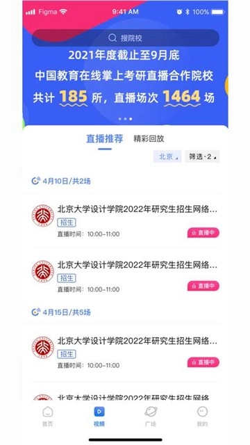 掌上考研手机最新版1