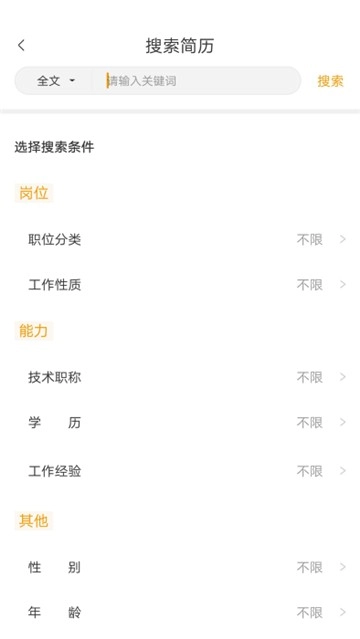 英才掌聘