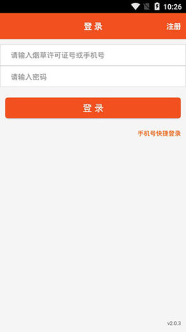 新商盟免费原版-图2