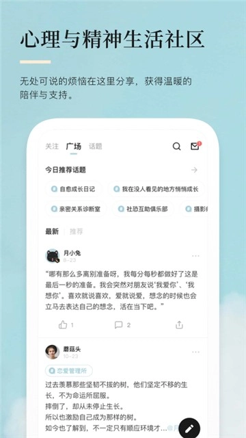 月食手机版图2