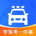 学驾考一件事