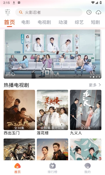 途牛影视安卓版图1