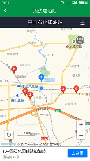 今日油价直装版图2