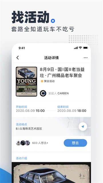 CARBEN车本部落(5)