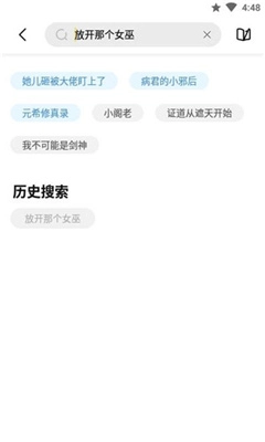 启阅读吧免费版图2