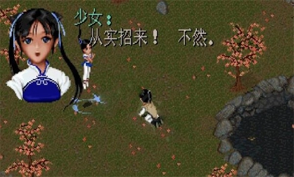 仙剑奇侠传游戏正版图2