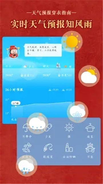 老黄历万年历日历