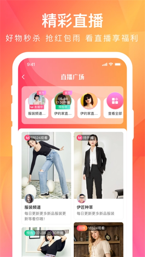 伊的家手机免费版图3