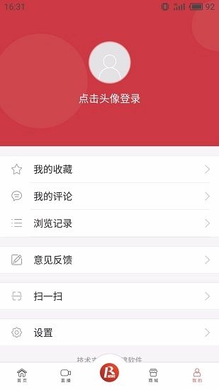 瑞安新闻安卓版图3