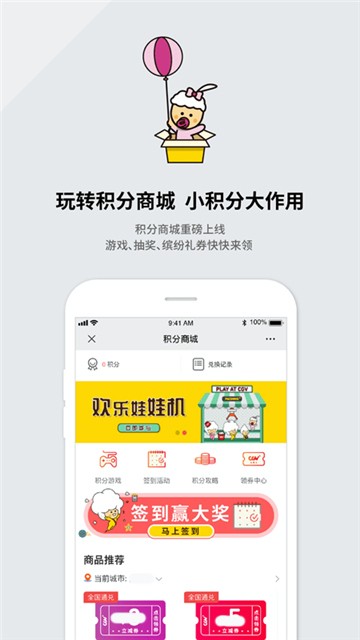 cgv电影购票手机版图1
