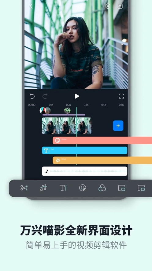 万兴神剪手安卓版图1