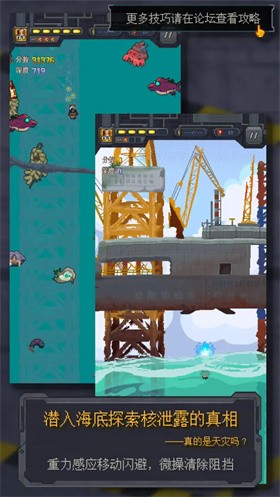 异变海域图2