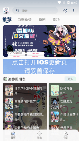 嗷呜动漫免费原版-图1