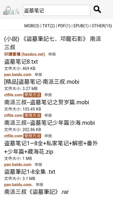 鸠摩搜书官方版图1