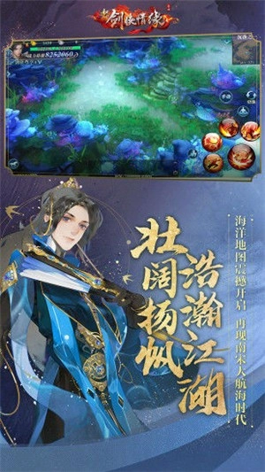 新剑侠情缘龙雀出渊安卓官方版图1