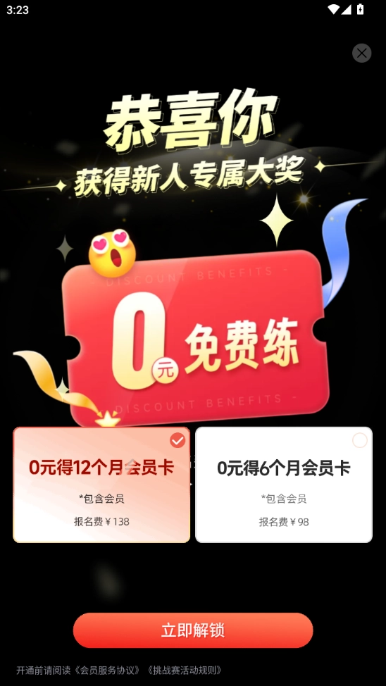 每日瑜伽极速版