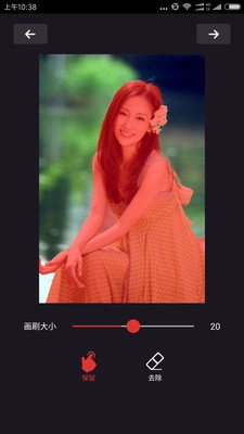 抠图大师安卓免费版图1