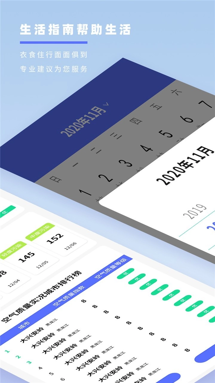 实时天气象预报最新版图3