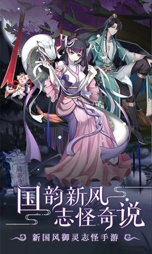 聊斋搜灵录游戏正版图1