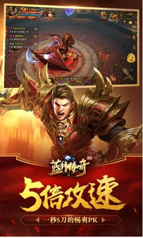 915蓝月传奇图3