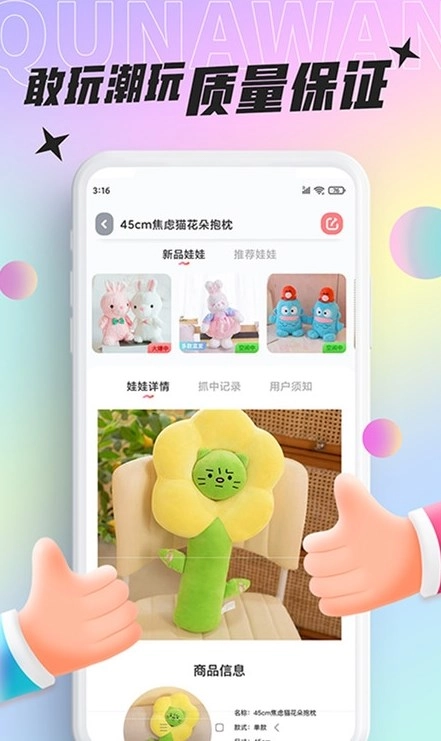 好玩部落通用版图1
