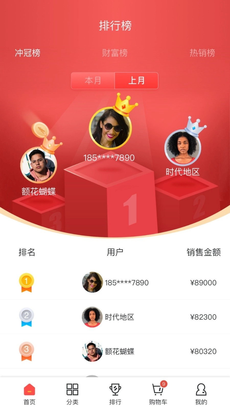 TCL之家手机免费版(2)