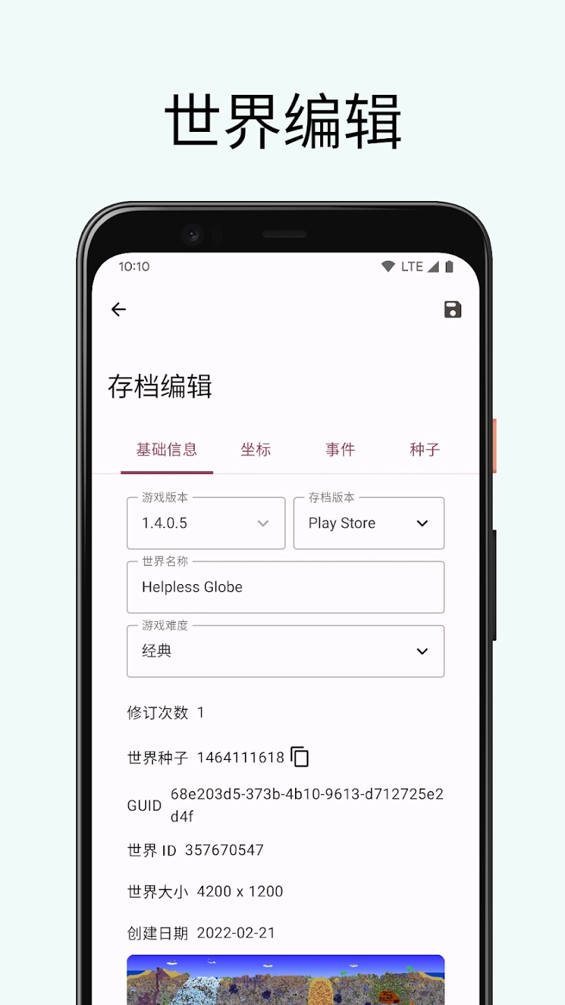 泰拉瑞亚助手无广告版图1
