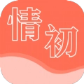 情初小说