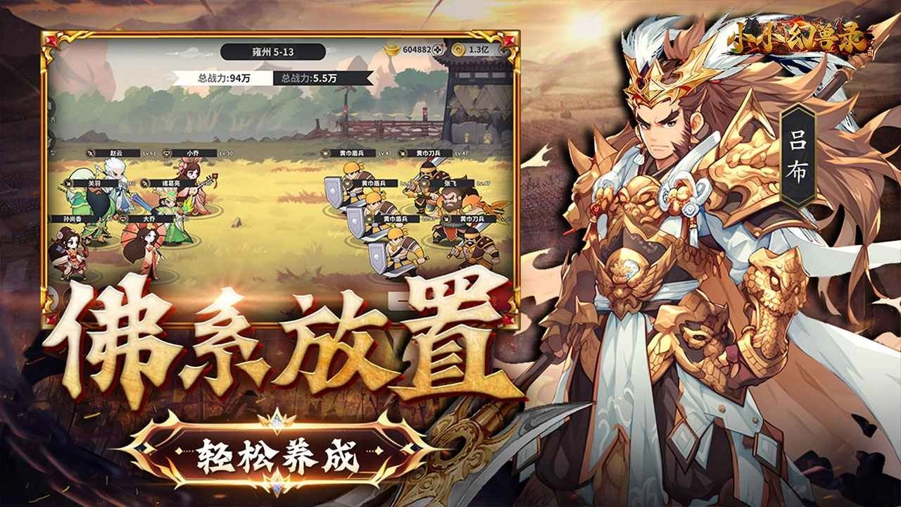 小小幻兽录(4)