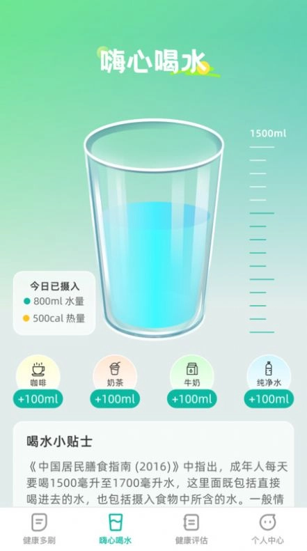 嗨心多刷