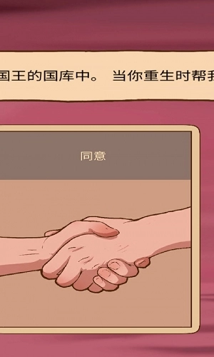 人生选择模拟器手机版(1)