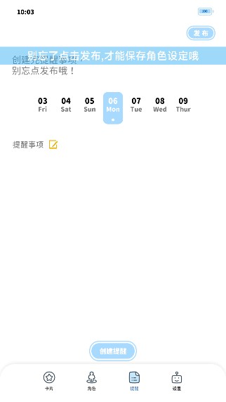 绮梦的桌灵虚拟角色互动效果展示图