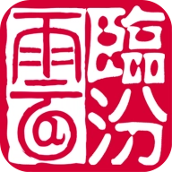 临汾云手机免费版