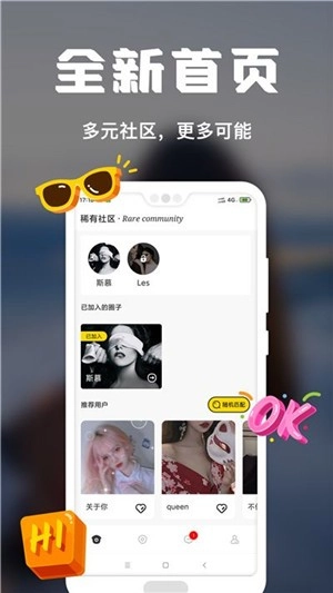 稀有派手机版图1