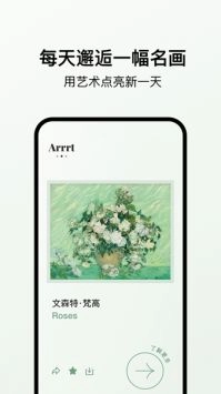 Arrrt最新版-图3