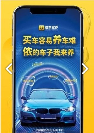 侬车我养正版图3