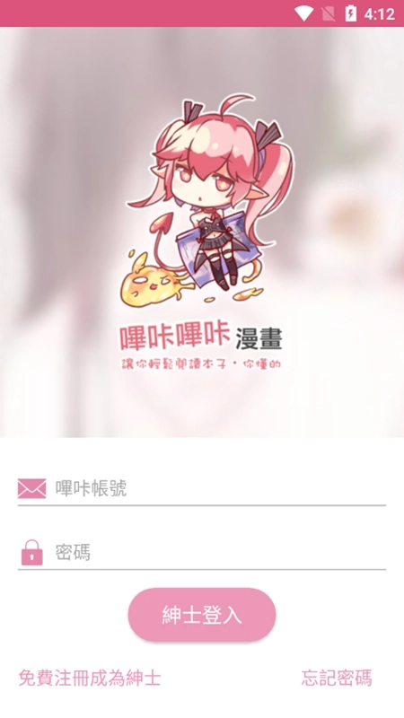 picACG2026无广告版图1