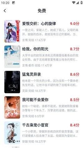 万书阁无广告版图2
