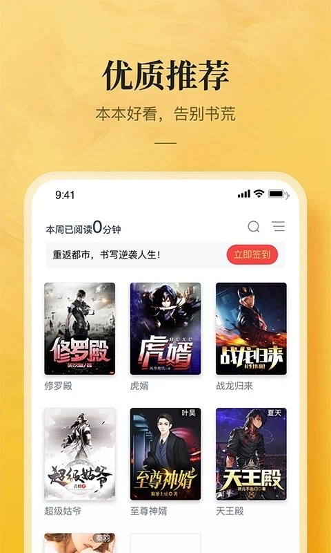 小说专区手机免费版