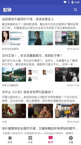 老子追剧2026官网版图3