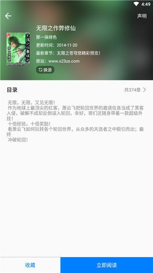 吾爱看书正版图2