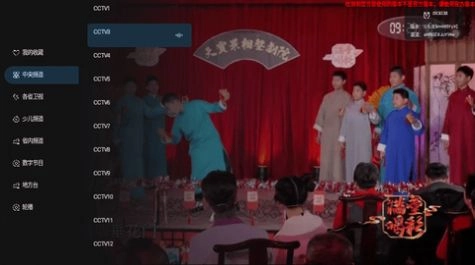 炫彩电视安卓版图2