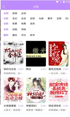 漫城阅读 无广告直装版3