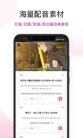 爱上学日语官方版图2