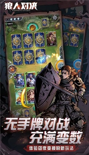 狼人对决测试服手机最新版图2