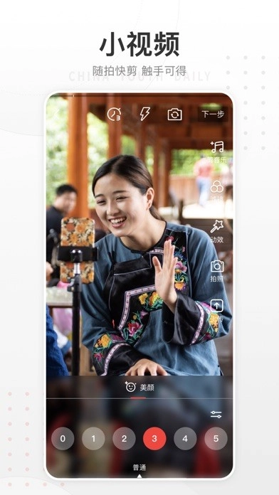 中国青年报app图3